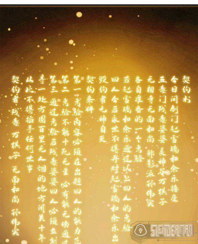 Ta Chỉ Muốn Bị Các Vị Đánh Chết Chương 9 trang 33