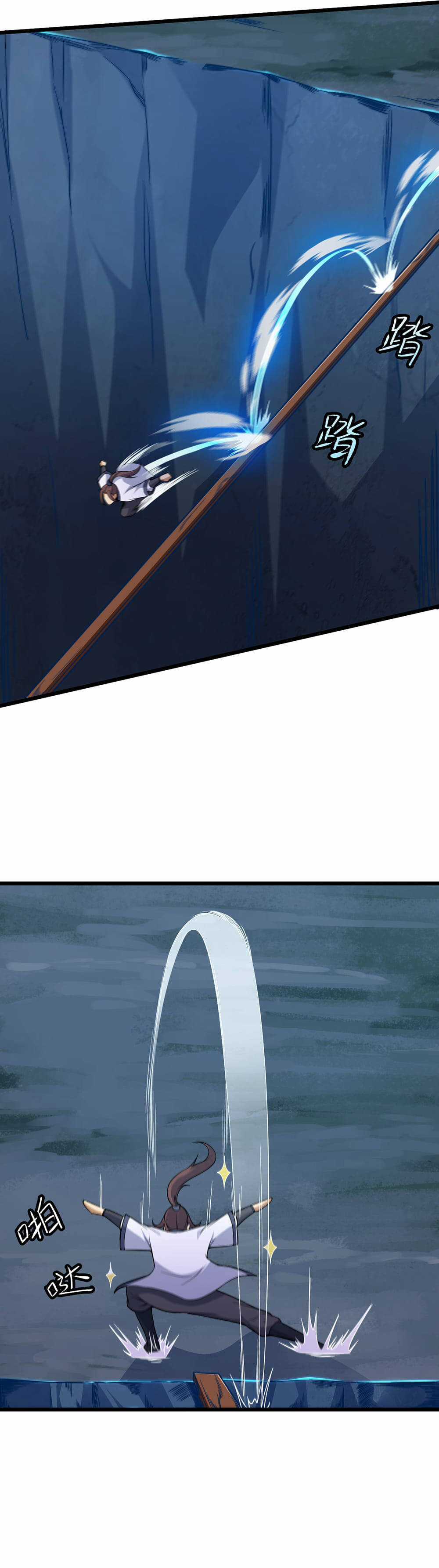 Ta Chỉ Muốn Bị Các Vị Đánh Chết Chương 96 trang 12