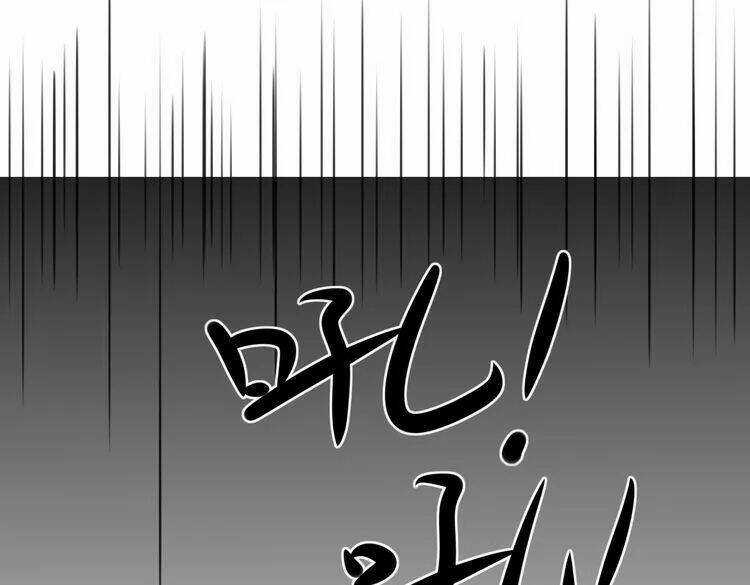 Ta Chỉ Muốn Giết Ngươi Chapter 26 trang 18