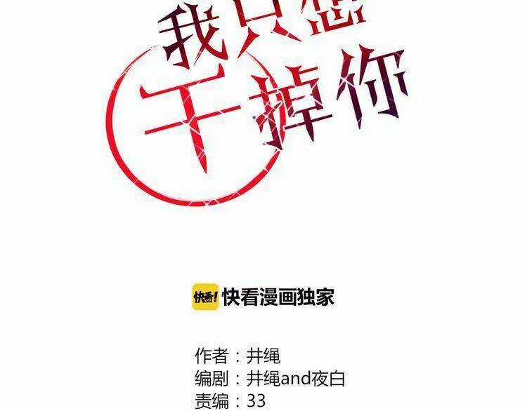 Ta Chỉ Muốn Giết Ngươi Chapter 30 trang 13