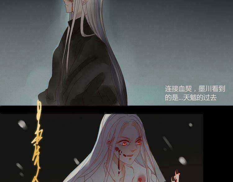 Ta Chỉ Muốn Giết Ngươi Chapter 6 trang 21