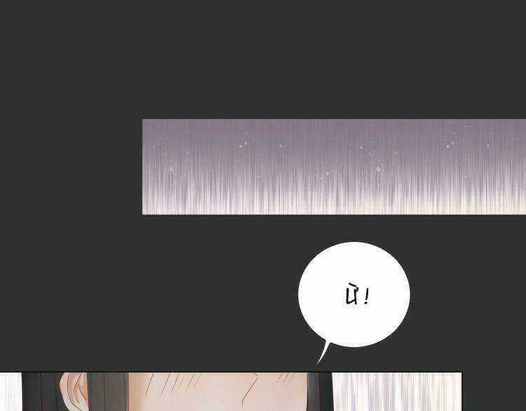 Ta Chỉ Muốn Giết Ngươi Chapter 6 trang 42