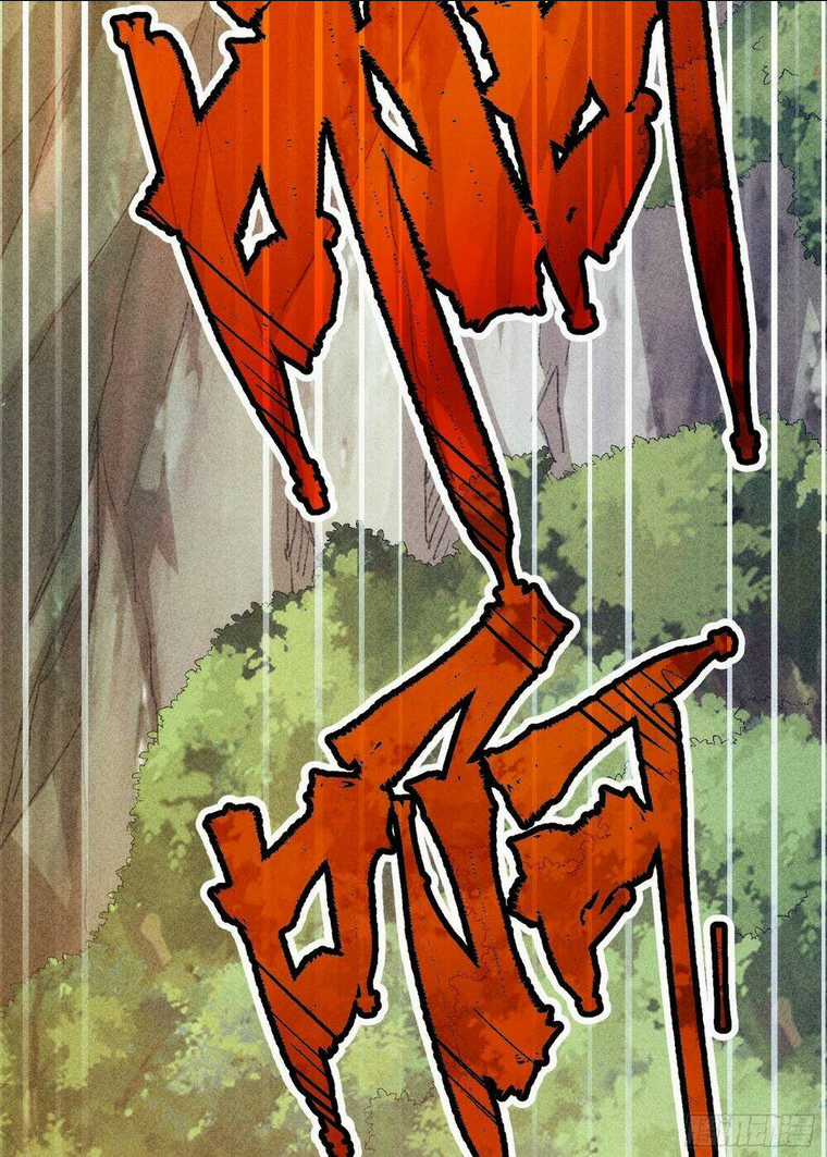 Ta Chính Là Không Theo Sáo Lộ Ra Bài Chapter 2 trang 18