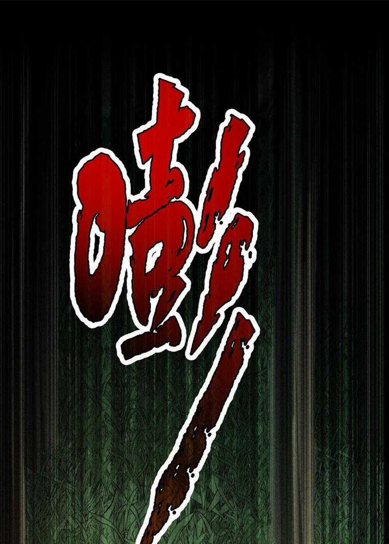 Ta Chính Là Không Theo Sáo Lộ Ra Bài Chapter 2 trang 42