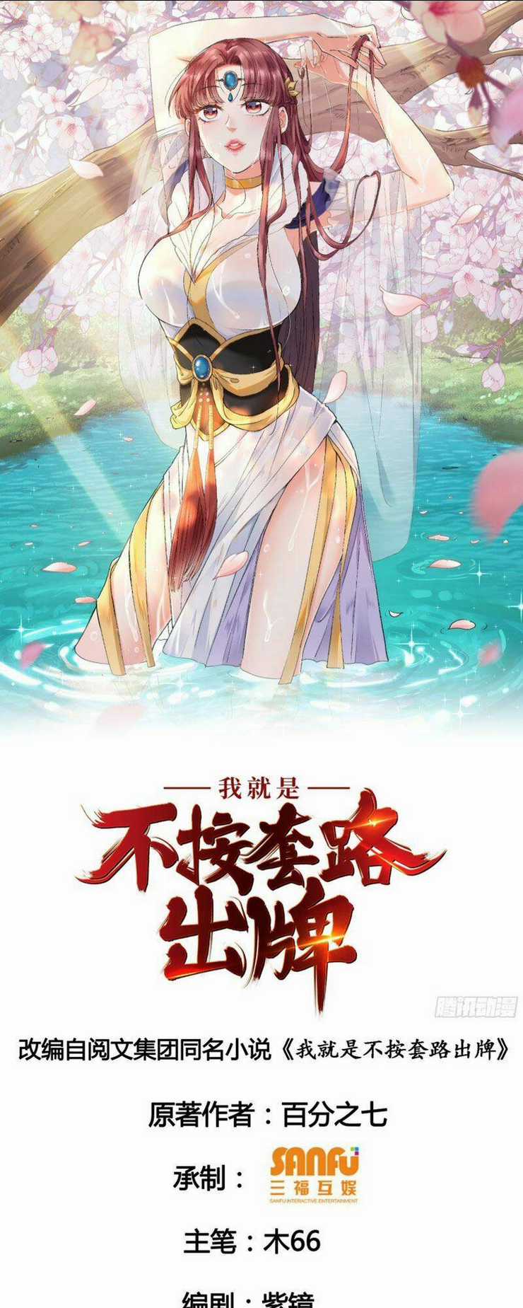 Ta Chính Là Không Theo Sáo Lộ Ra Bài Chapter 25 trang 1