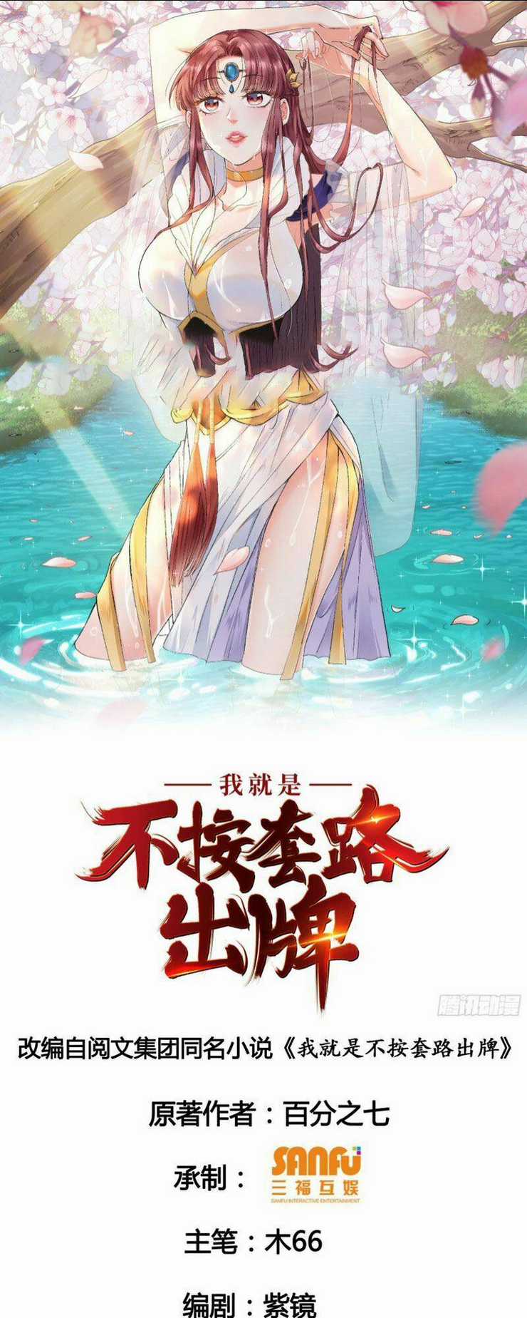Ta Chính Là Không Theo Sáo Lộ Ra Bài Chapter 27 trang 1