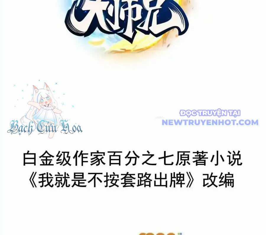 Ta Chính Là Không Theo Sáo Lộ Ra Bài Chapter 304 trang 3