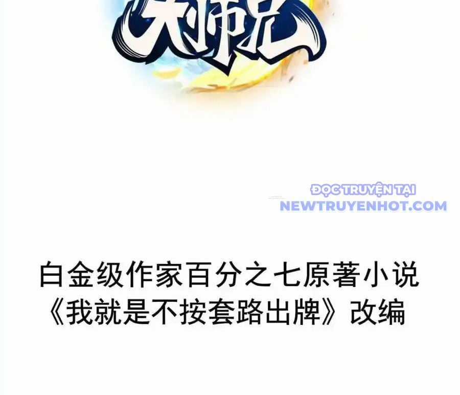 Ta Chính Là Không Theo Sáo Lộ Ra Bài Chapter 308 trang 4