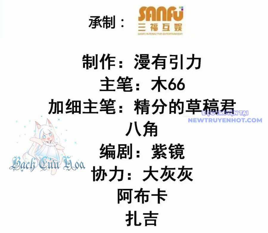 Ta Chính Là Không Theo Sáo Lộ Ra Bài Chapter 313 trang 5