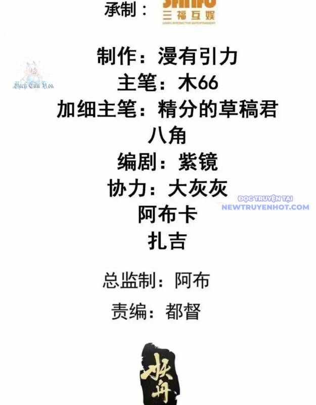 Ta Chính Là Không Theo Sáo Lộ Ra Bài Chapter 320 trang 4