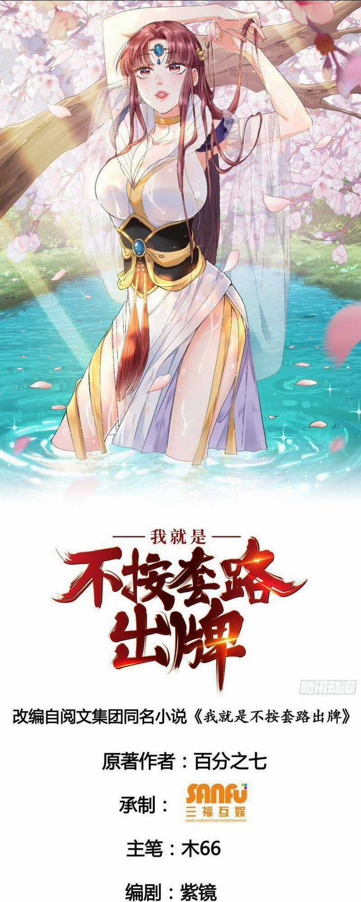 Ta Chính Là Không Theo Sáo Lộ Ra Bài Chapter 38 trang 1