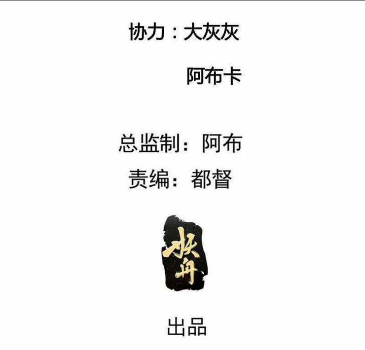 Ta Chính Là Không Theo Sáo Lộ Ra Bài Chapter 40 trang 1