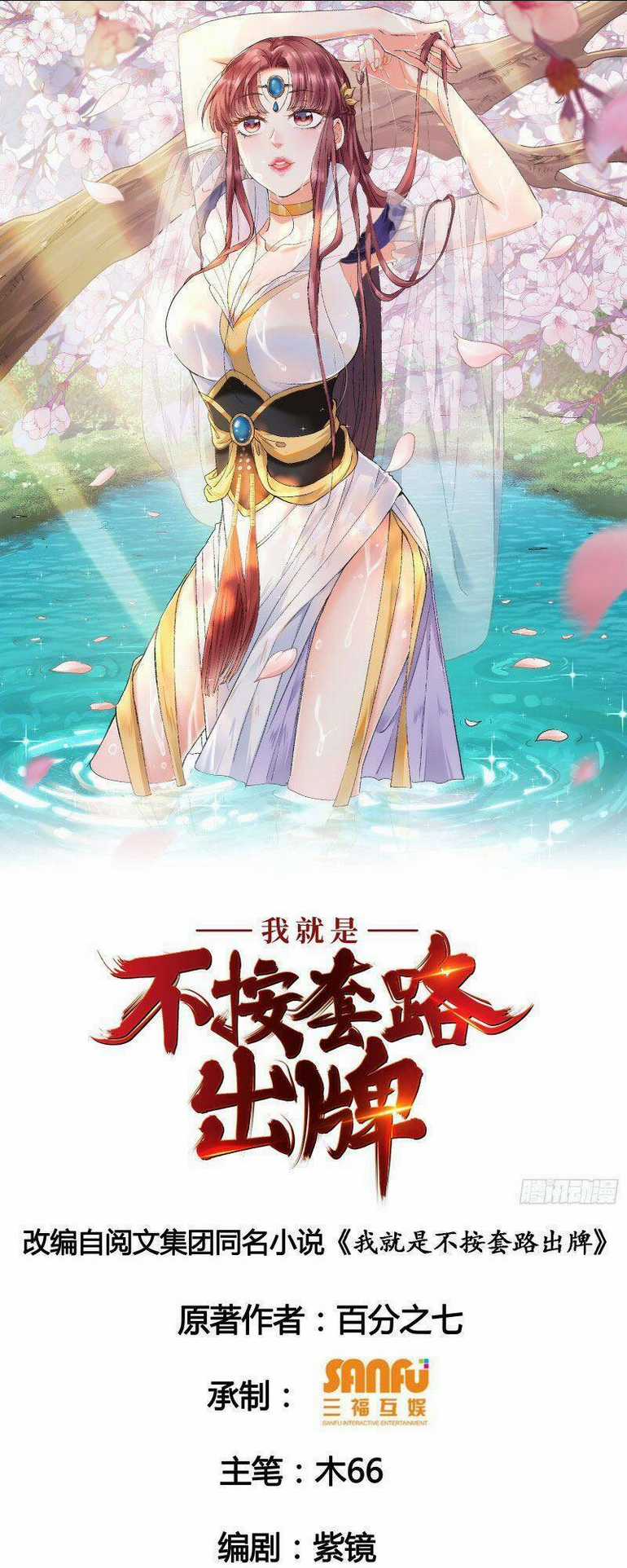 Ta Chính Là Không Theo Sáo Lộ Ra Bài Chapter 41 trang 0