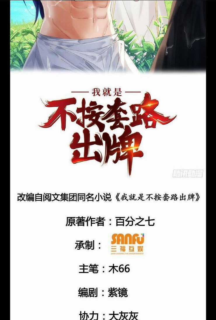 Ta Chính Là Không Theo Sáo Lộ Ra Bài Chapter 55 trang 1
