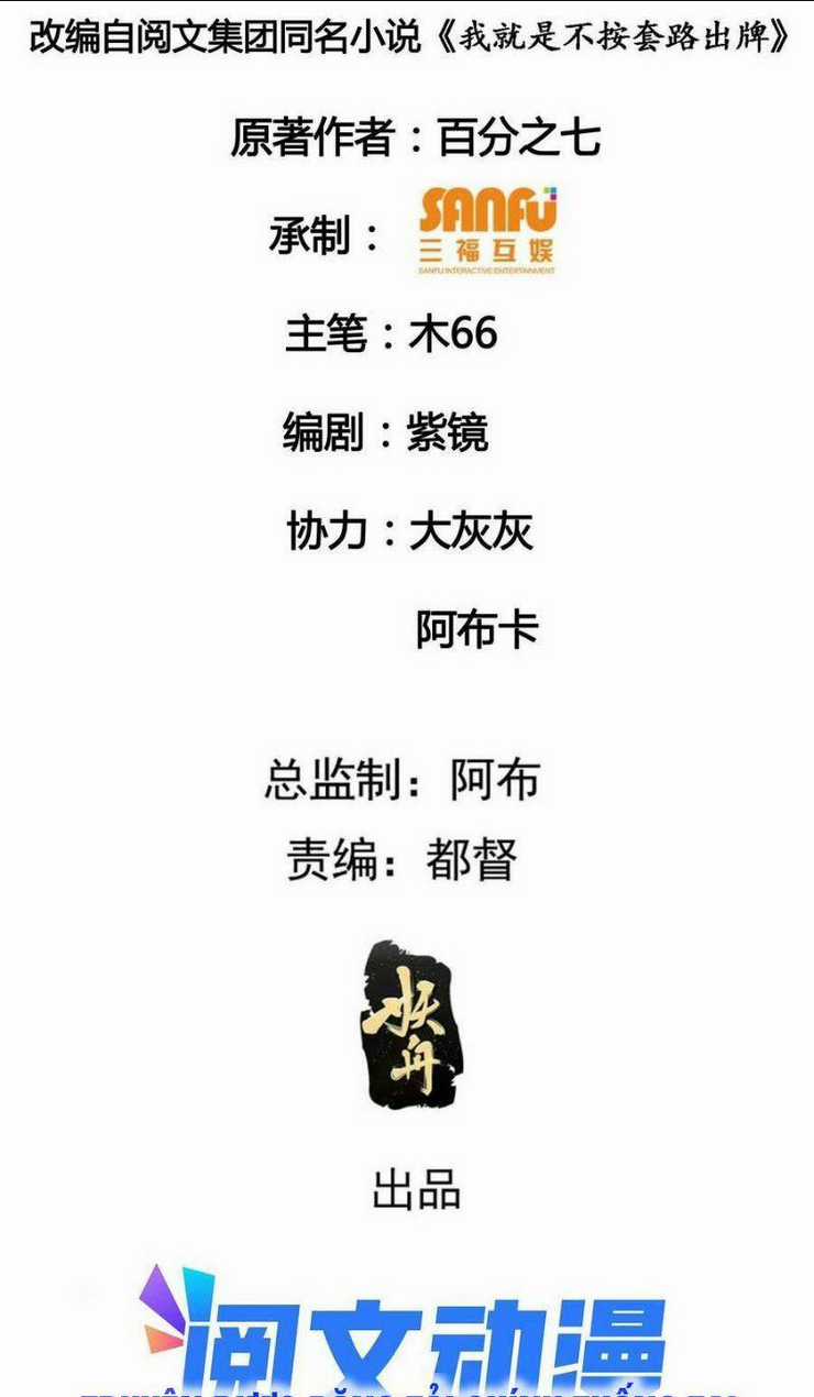 Ta Chính Là Không Theo Sáo Lộ Ra Bài Chapter 58 trang 1