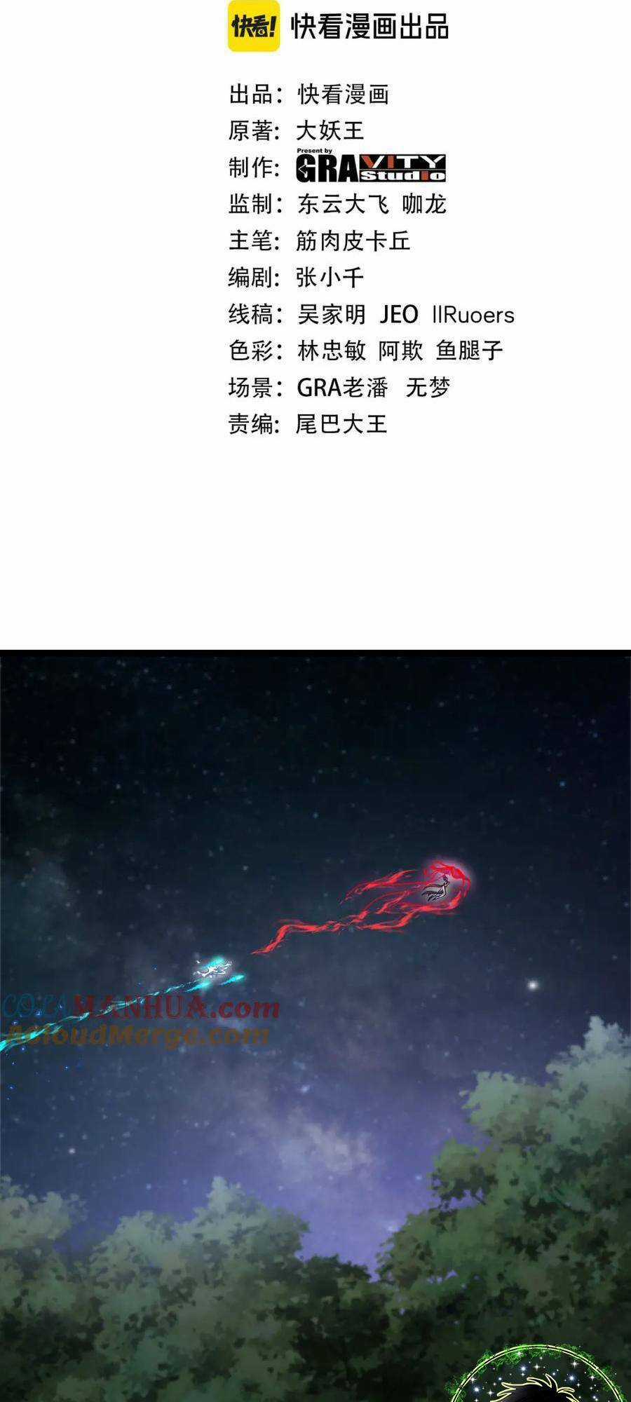 Ta Chuyển Sinh Thành Vạn Yêu Chi Vương Chapter 13 trang 2