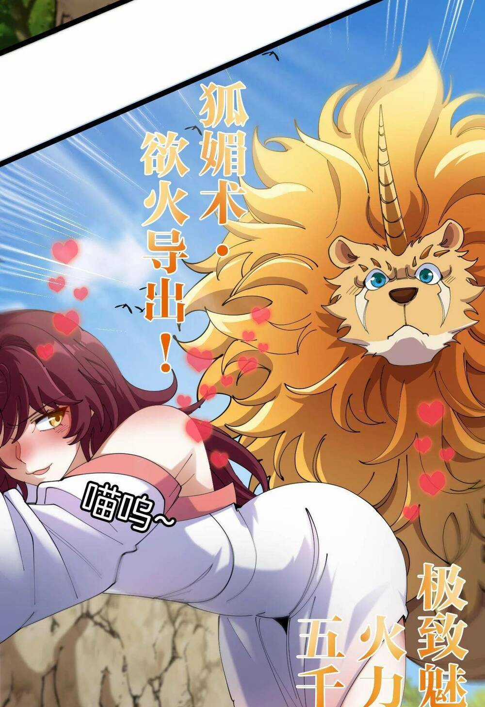 Ta Chuyển Sinh Thành Vạn Yêu Chi Vương Chapter 17 trang 33