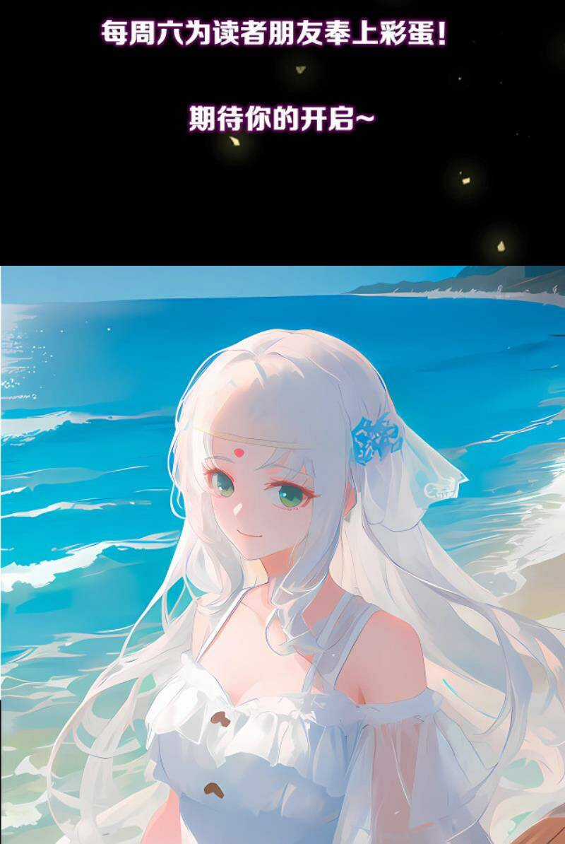 Ta Chuyển Sinh Thành Vạn Yêu Chi Vương Chapter 25.5 trang 2