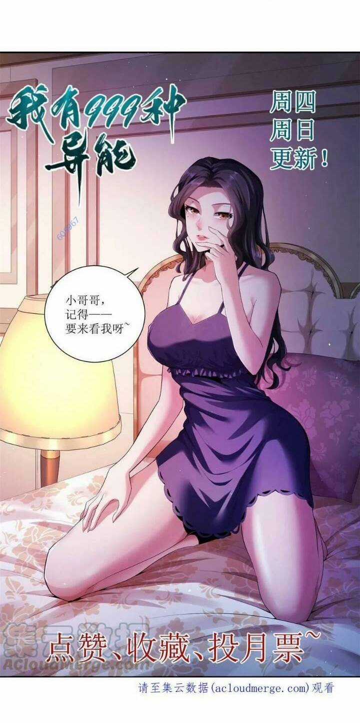 Ta Có 999 Loại Dị Năng Chapter 133 trang 26