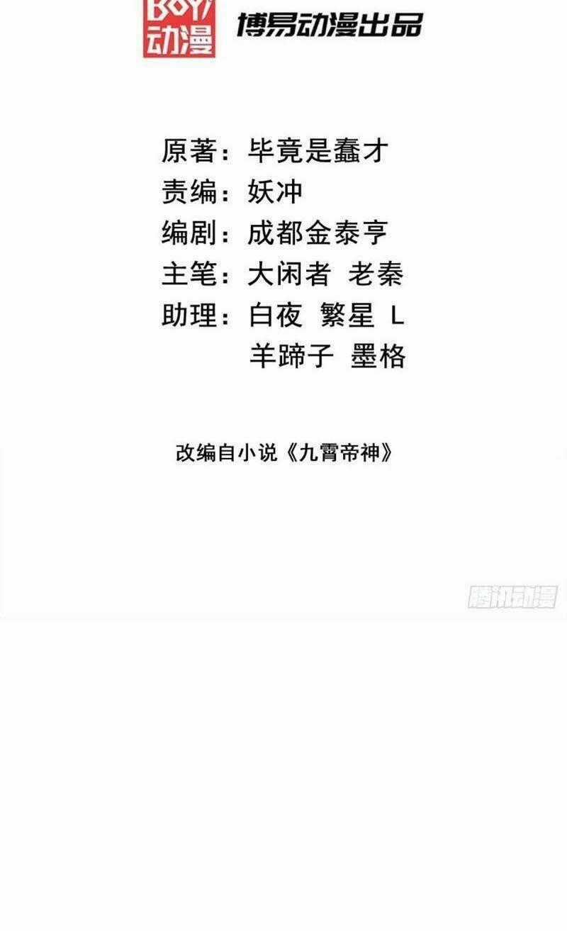 Ta Có Chín Nữ Đồ Đệ Chapter 280 trang 1