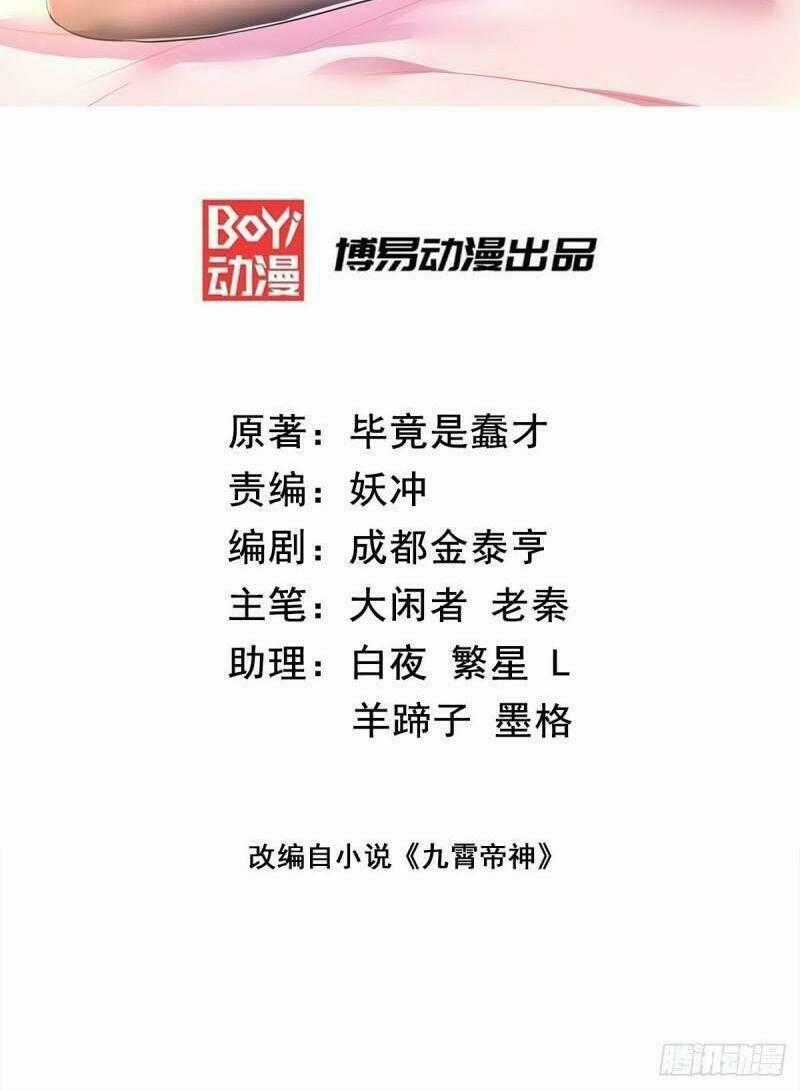 Ta Có Chín Nữ Đồ Đệ Chapter 284 trang 1