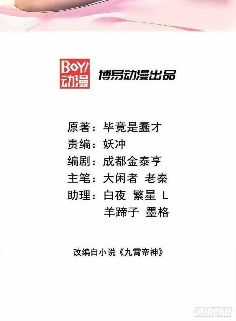 Ta Có Chín Nữ Đồ Đệ Chapter 286 trang 1