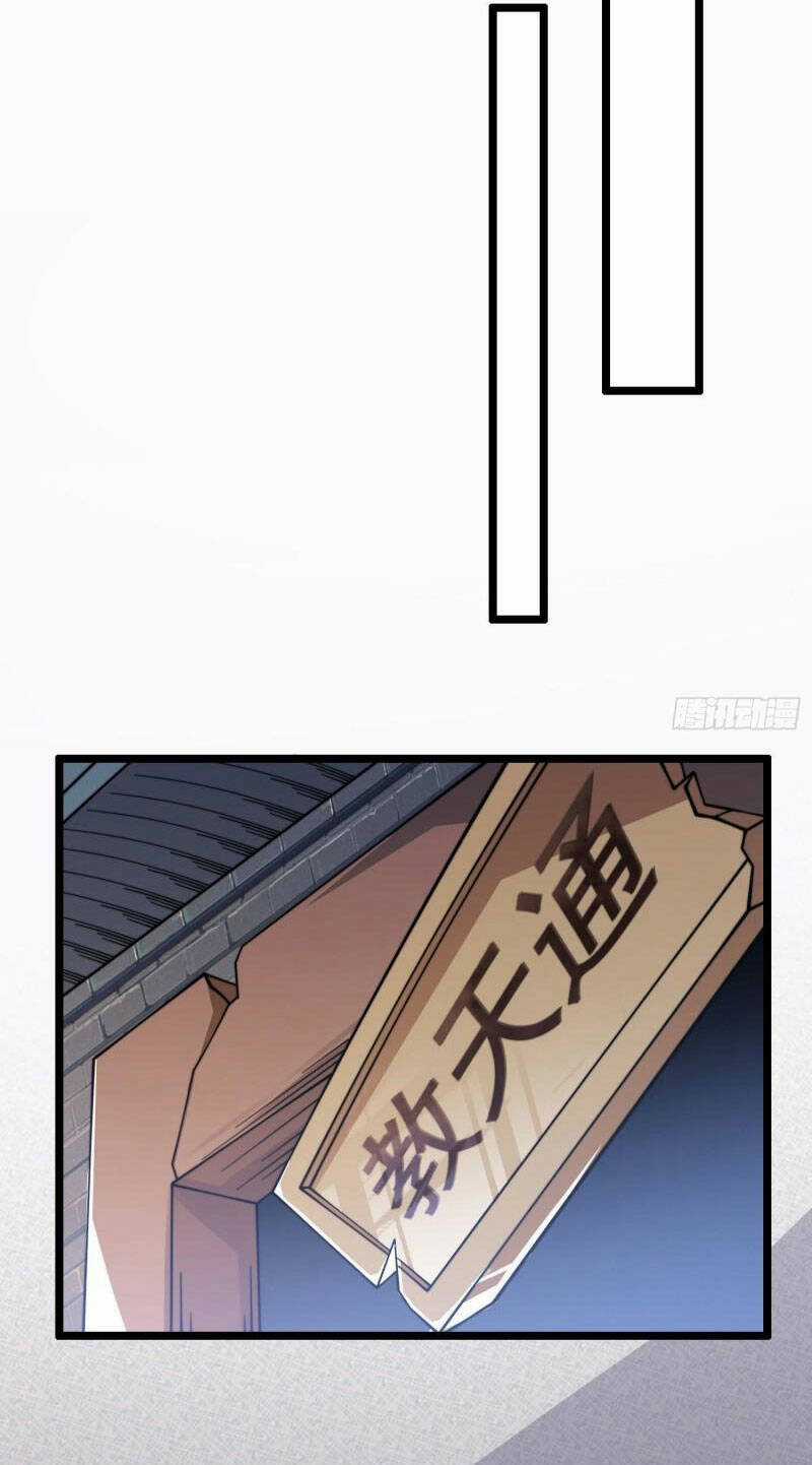 Ta Có Chín Nữ Đồ Đệ Chapter 320 trang 46