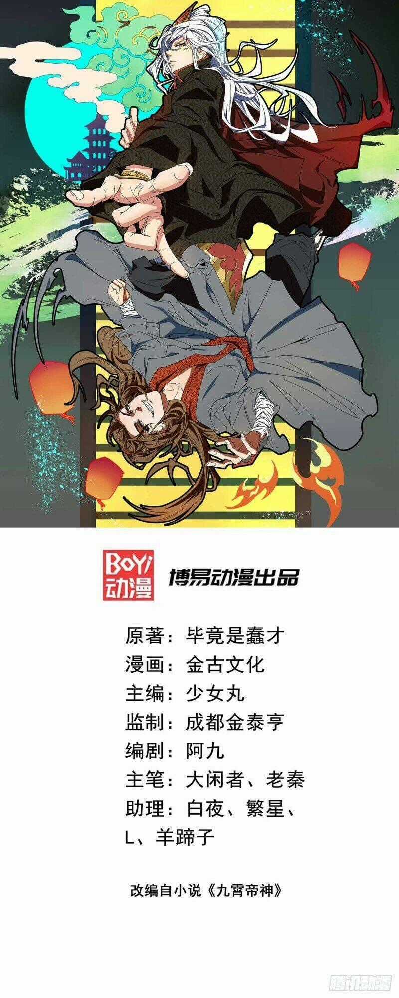 Ta Có Chín Nữ Đồ Đệ Chapter 9 trang 1