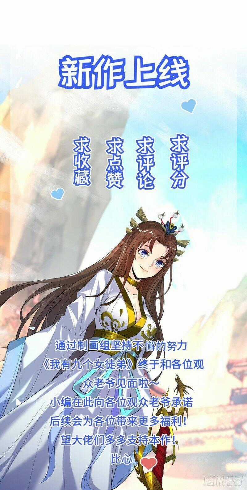 Ta Có Chín Nữ Đồ Đệ Chapter 9 trang 31