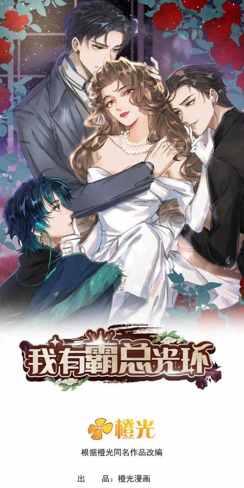 Ta Có Hào Quang Bá Tổng Chapter 1 trang 2