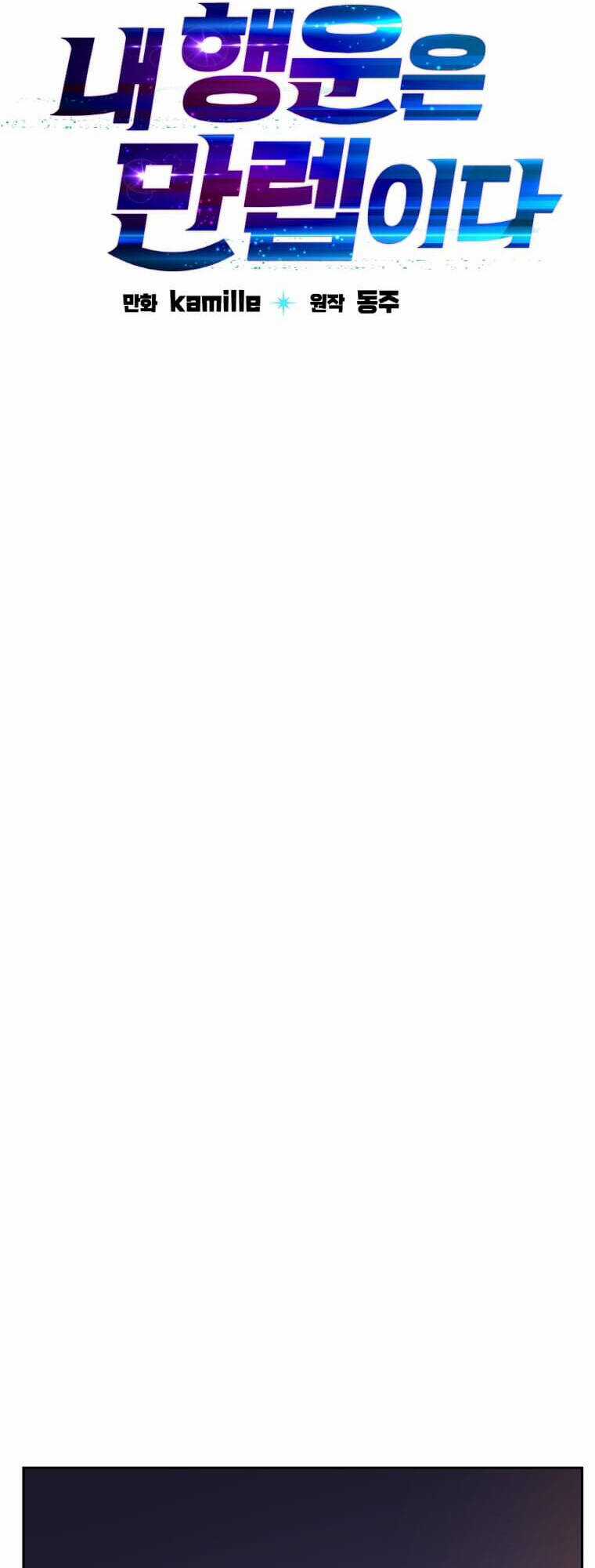 Ta Có Max Thuộc Tính May Mắn Chapter 49 trang 42