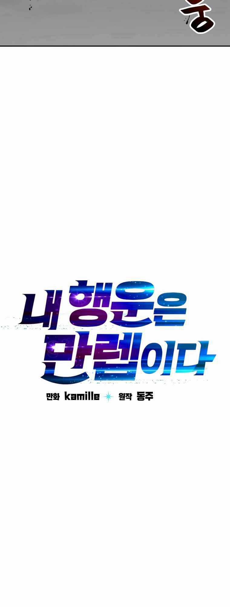 Ta Có Max Thuộc Tính May Mắn Chapter 69 trang 10