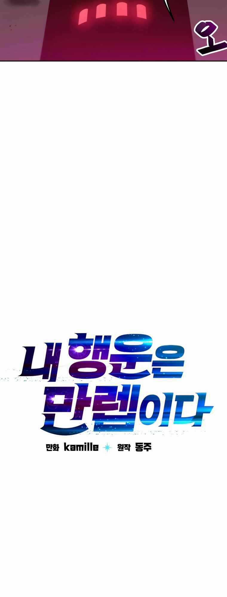 Ta Có Max Thuộc Tính May Mắn Chapter 71 trang 14