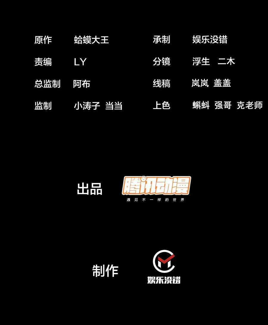 Ta Có Một Sơn Trại Ngoại Truyện Chapter 3 trang 2