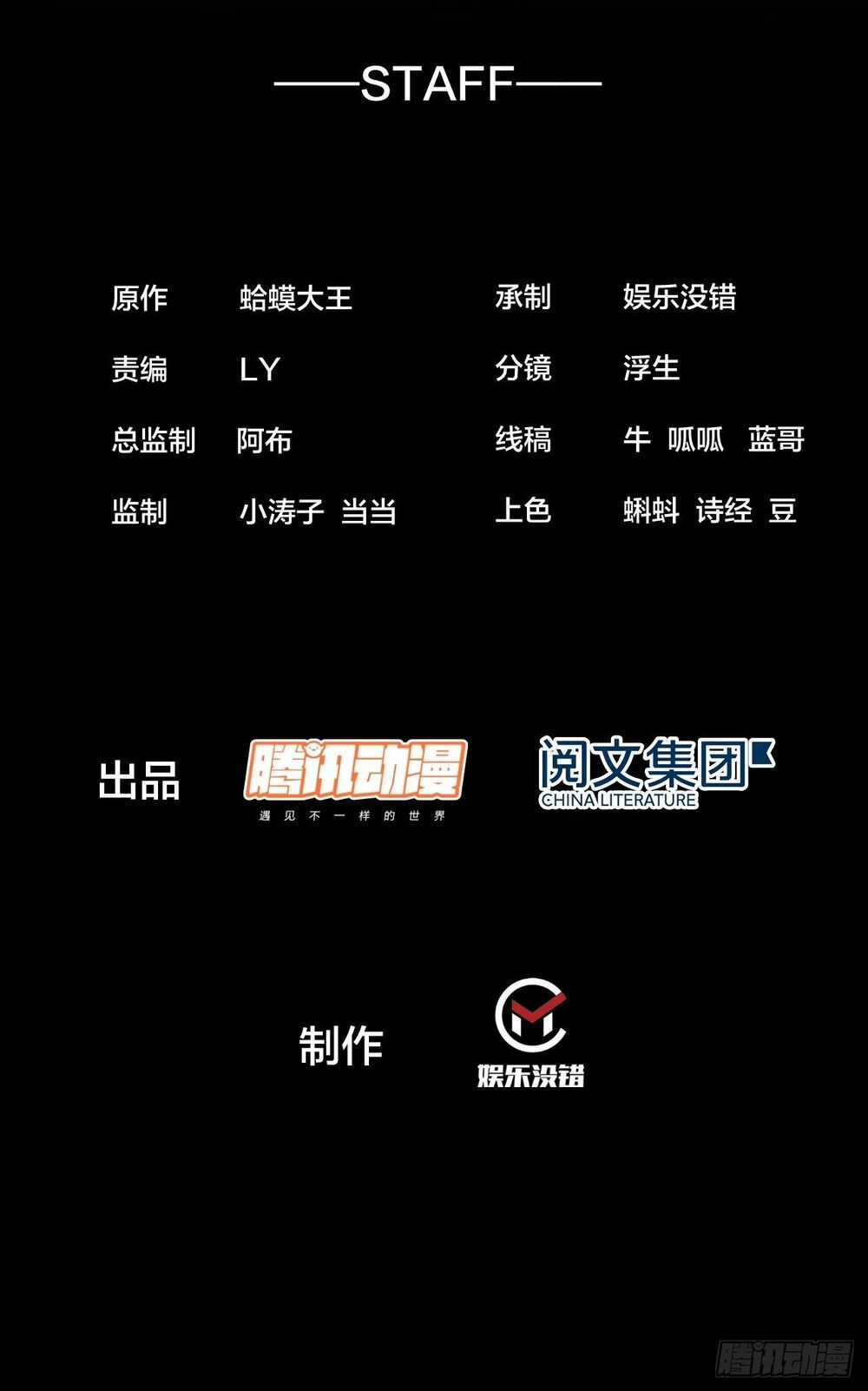 Ta Có Một Sơn Trại Chương 1 trang 2