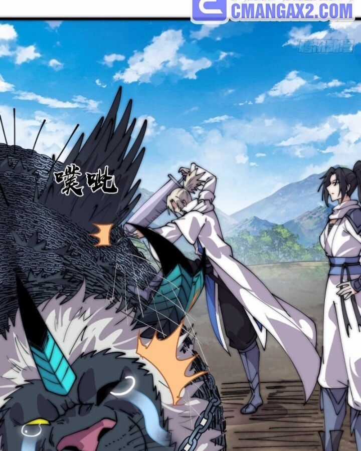 Ta Có Một Sơn Trại Chương 1171 trang 12