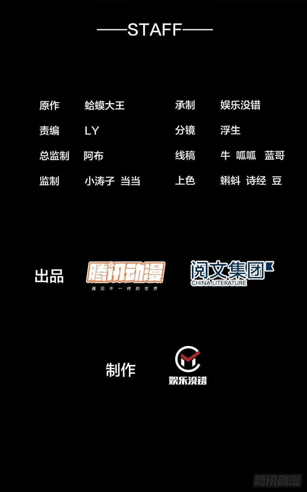 Ta Có Một Sơn Trại Chương 4 trang 2