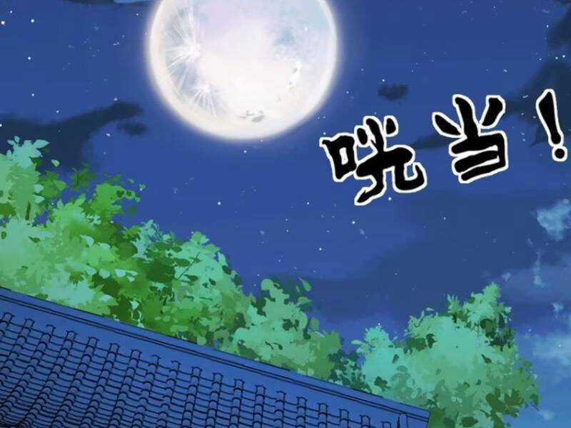 Ta Có Một Thân Kỹ Năng Bị Động Chapter 42 trang 2