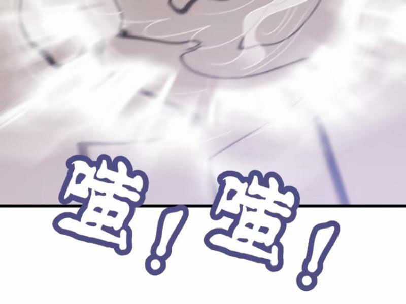 Ta Có Một Thân Kỹ Năng Bị Động Chapter 62 trang 88