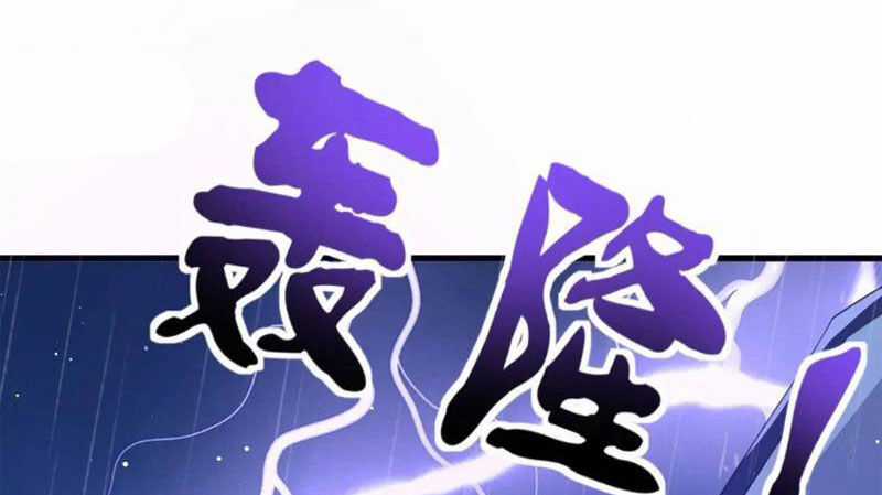 Ta Có Một Thân Kỹ Năng Bị Động Chapter 67 trang 43