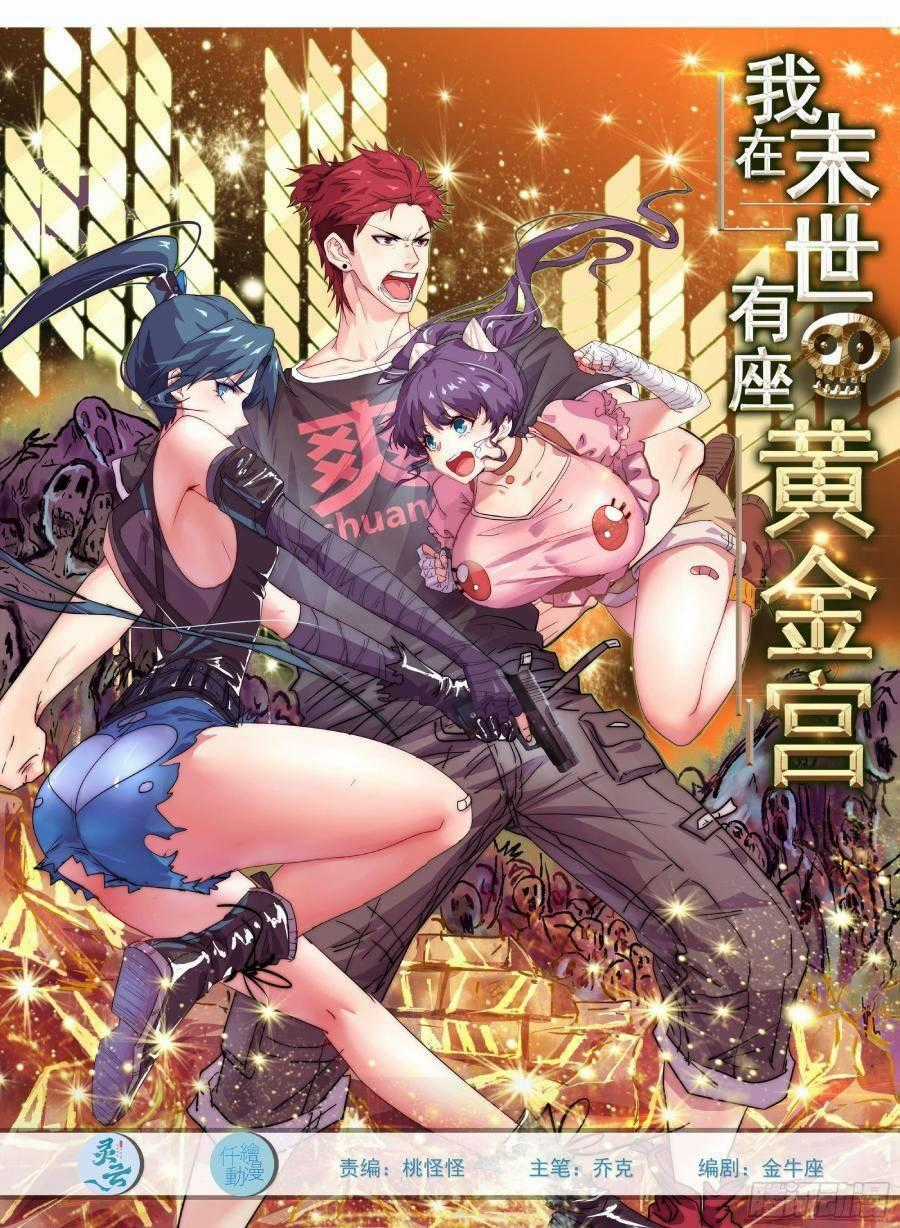 Ta Có Một Toà Cung Điện Vàng Trong Những Ngày Tận Thế Chapter 48 trang 0