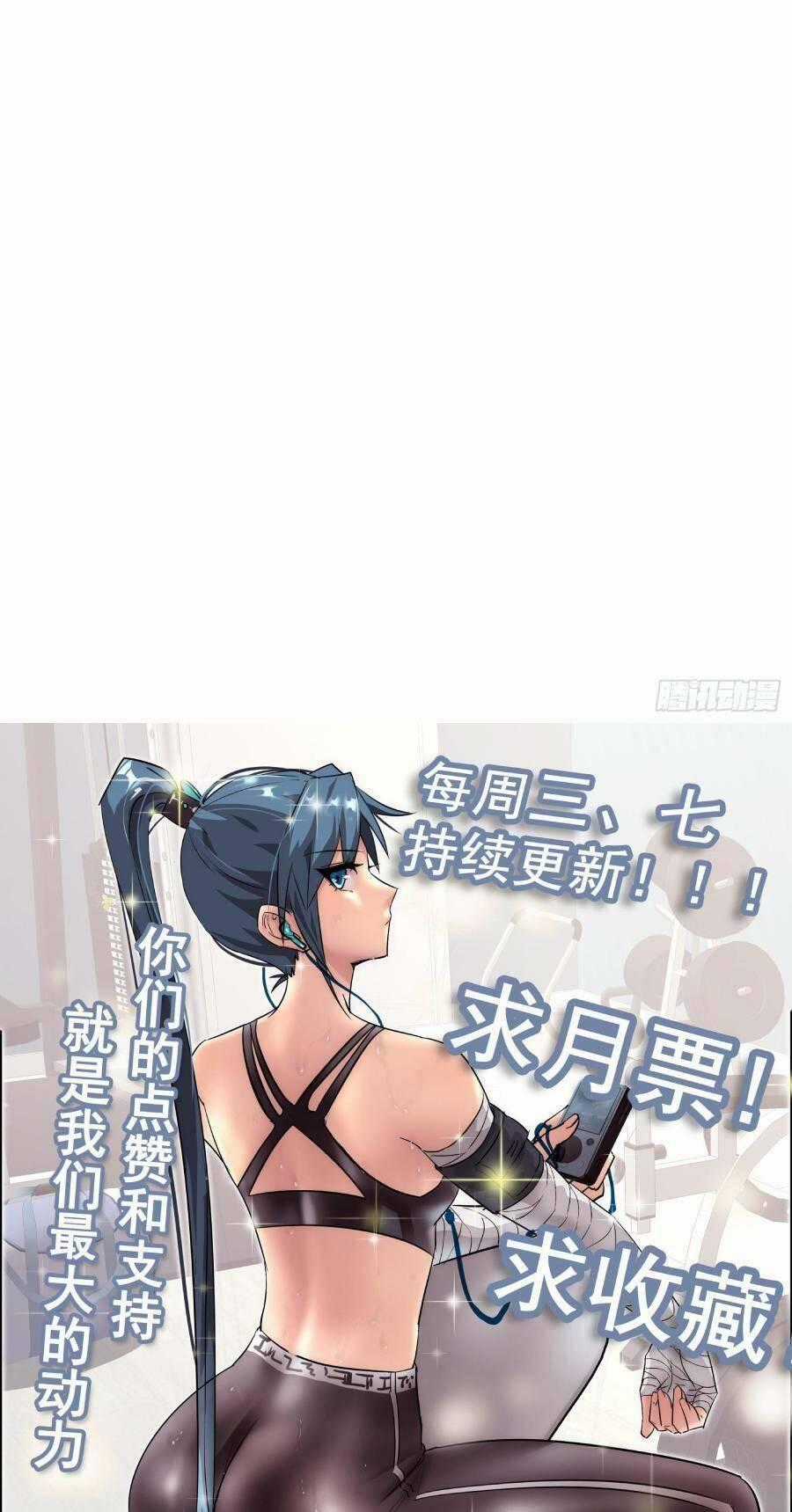 Ta Có Một Toà Cung Điện Vàng Trong Những Ngày Tận Thế Chapter 91 trang 39