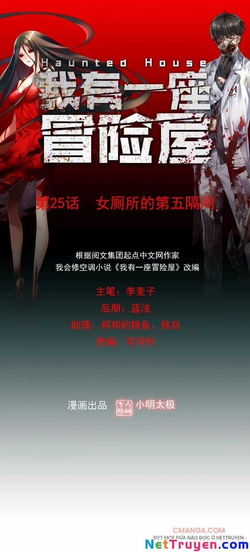Ta Có Một Tòa Nhà Ma Chương 25 trang 0