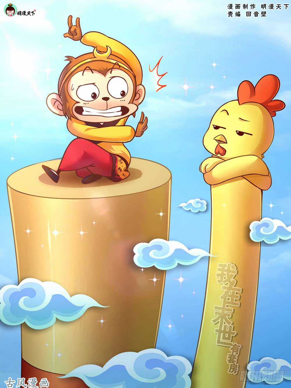 Ta Có Phòng Riêng Thời Tận Thế Chapter 17.3 trang 1
