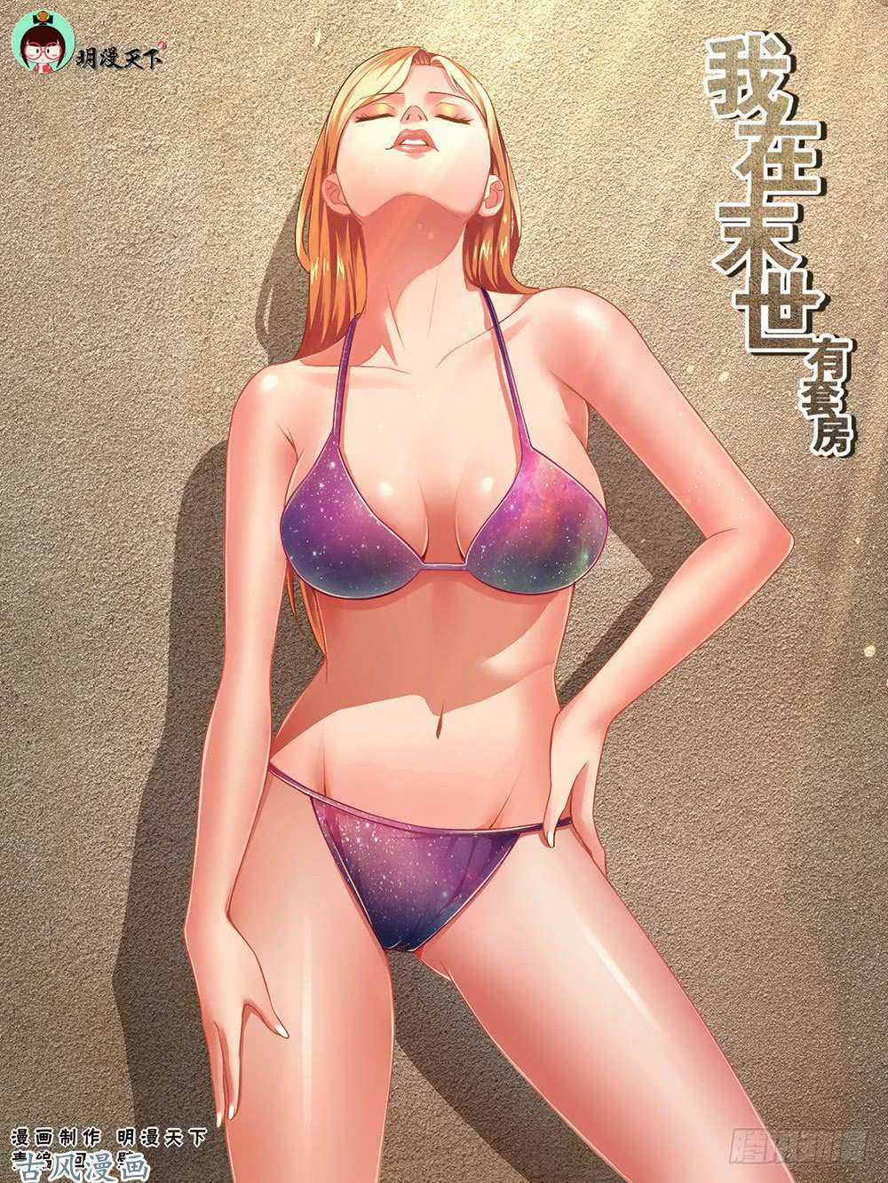 Ta Có Phòng Riêng Thời Tận Thế Chapter 19.1 trang 1