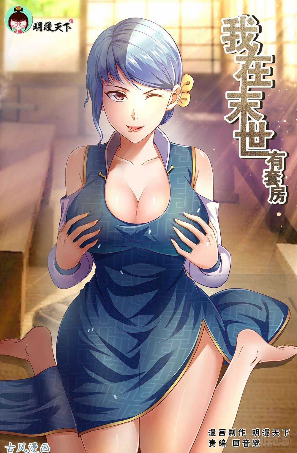 Ta Có Phòng Riêng Thời Tận Thế Chapter 19.3 trang 1