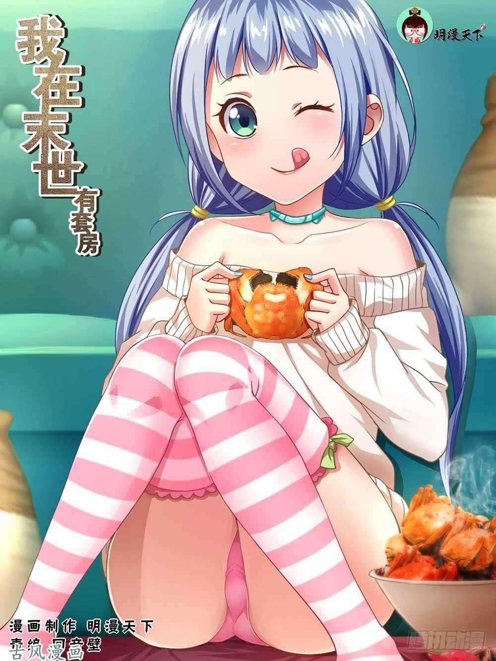 Ta Có Phòng Riêng Thời Tận Thế Chapter 20.5 trang 2