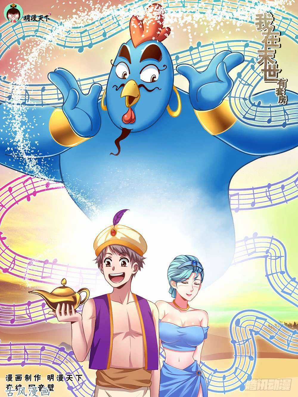 Ta Có Phòng Riêng Thời Tận Thế Chapter 20 trang 1