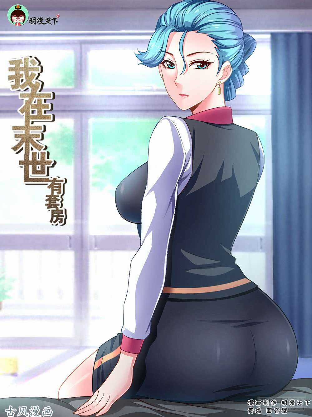 Ta Có Phòng Riêng Thời Tận Thế Chapter 21.2 trang 1