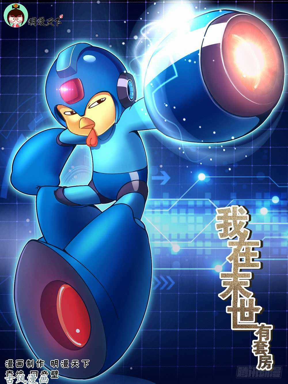 Ta Có Phòng Riêng Thời Tận Thế Chapter 21 trang 1
